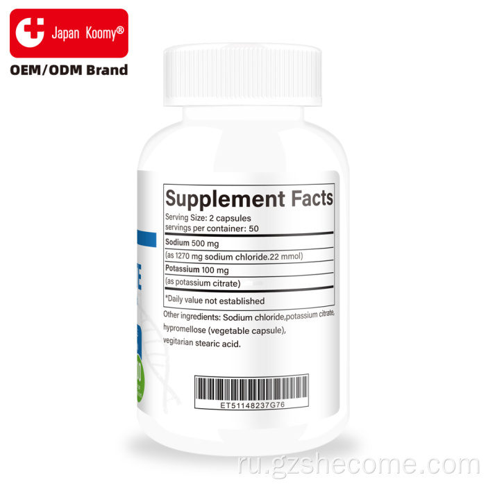 Новое поступление электролитной капсулы для управления